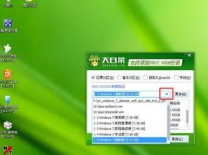 轻松安装Win7系统教程（无需繁琐步骤，快速轻松安装Win7系统）