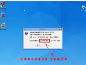 SSD安装Windows7教程（让您的电脑焕然一新，提升系统速度与性能）