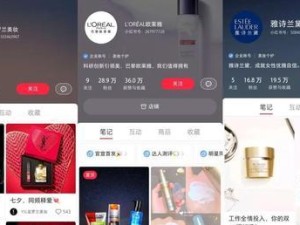 小红书的商品品质如何？（探索小红书上的产品质量及用户评价）