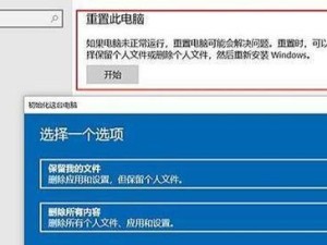 电脑重装系统教程（为您详解电脑重装系统的步骤和技巧，助您轻松应对各类问题）