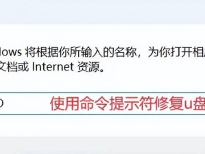 解决电脑复制U盘文件错误的方法（排除U盘文件复制错误，保证数据安全的关键）