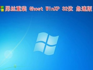 掌握Win8操作系统的教程（从入门到精通，轻松掌握Win8操作系统的使用技巧）