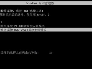 深度技术Win7安装教程