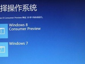 XP电脑升级Win7双系统教程（以XP电脑升级为Win7双系统教程）