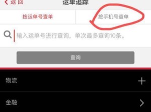 探索手机号码查询方法及注意事项（了解如何查找手机号码归属地，保护个人隐私安全）