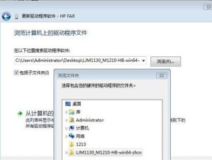 W7扫描驱动安装教程（详细介绍如何在Windows7系统中安装扫描仪驱动程序）