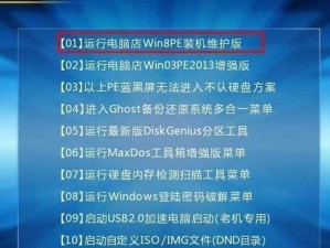 使用U盘在Windows7上安装Windows8系统的简明教程（简单易行的步骤让您升级到Windows8）