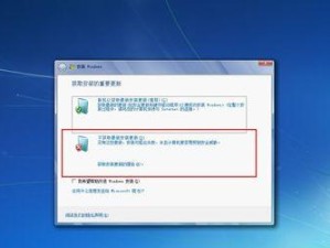 使用索尼U盘安装Win7系统教程（简单易懂的安装步骤，让您轻松安装Win7系统）