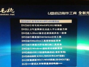 使用U盘重装Win7的完整教程（从制作启动盘到系统安装，轻松搞定Win7重装）