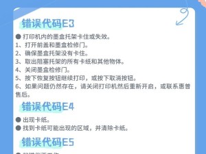 电脑错误代码262解决方法大全（解决电脑错误代码262的有效方法与技巧）