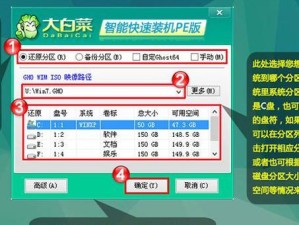 大白菜镜像系统安装教程（快速搭建高效实用的镜像系统）
