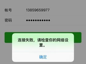 微信电脑版重复登录错误解决方法（避免微信电脑版重复登录出现的问题）