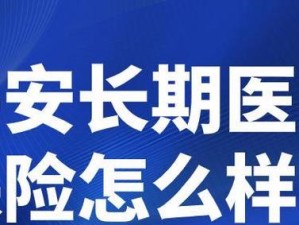 平安碎屏保——为你的手机提供全方位的屏幕保护（全面保护你的手机屏幕，让使用更安心）