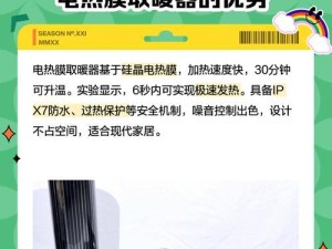 康佳电热膜取暖器（舒适取暖体验，保障居家温暖）