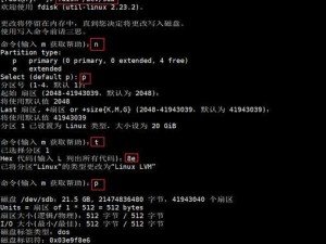 使用PE安装Linux系统教程（简单易懂的教程，让你轻松体验Linux系统）