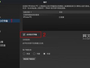 Steam装机教程（以Steam为平台，教你轻松搭建游戏装机系统）