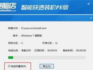 在新系统上使用U盘安装Windows7的教程（简单操作，轻松安装）