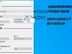 使用硬盘安装iOS系统的完整教程（一步步教你如何将iOS系统安装到硬盘上）