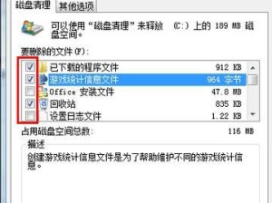 释放电脑C盘空间的简易教程（掌握关键技巧，提升电脑性能）