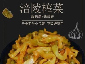 豆瓣酱利润如何？（揭秘豆瓣酱的盈利情况、）