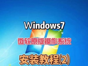 宏基win7一键重装系统教程（轻松快速解决系统问题，让电脑恢复如初！）