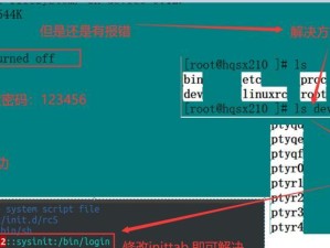 Ubuntu安装教程（详细步骤教你在PE环境下安装Ubuntu并配置开发环境）