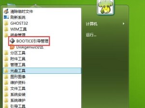 以大白菜做Win8系统教程（一种简单又实用的DIYWin8系统安装方法）