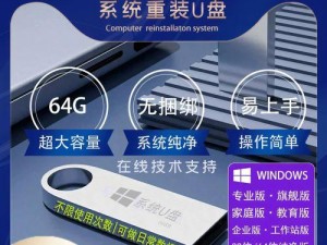 使用U盘安装Windows7系统的完整教程（简单易行的U盘启动安装方法，助您快速装机）