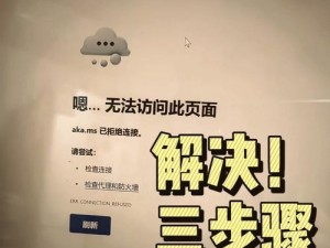 解决电脑打开相片出现系统错误的方法（教你如何应对电脑打开相片时出现系统错误的情况）
