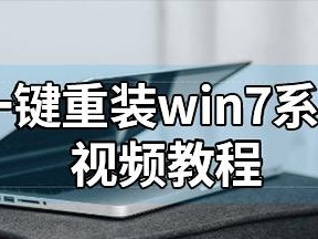 黑鲨U盘重装系统教程（黑鲨U盘重装系统，让你的设备焕然一新）