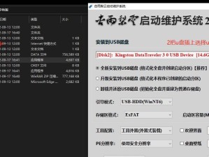 Win10分区教程（使用Win10分区工具轻松管理硬盘分区）