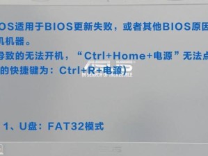 笔记本BIOS强制重置方法大揭秘（解决笔记本BIOS问题的终极解决方案）