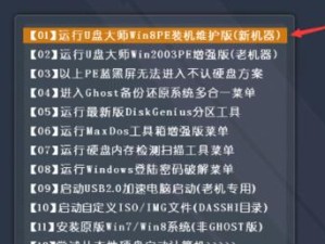 如何使用U启动盘安装Win7系统（一步步教你轻松安装Win7系统）