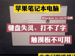 解决电脑键盘失灵的秘籍（轻松应对键盘故障的关键方法）