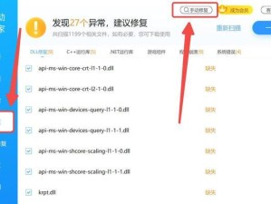 解决电脑提示clr错误的方法（如何修复clr错误，使电脑恢复正常运行）