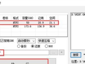 Win7系统SP1安装教程（一步步教你安装Win7系统SP1，轻松升级系统）