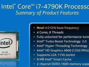 CPU4790K（一览IntelCorei74790K的尖端技术和超频潜力）