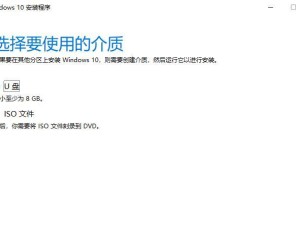 如何使用启动U盘安装系统（简单易懂的教程，轻松安装您的操作系统）