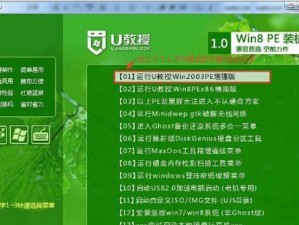 以U盘装机大师装Win8系统教程（简单易行的Win8系统安装教程，让您轻松上手）