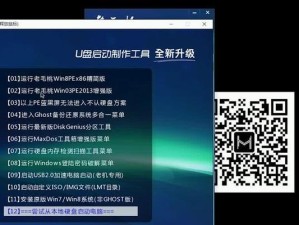 使用U盘制作WinPE系统盘的详细步骤（利用U盘快速创建可启动的WinPE系统盘）