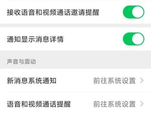 小米手机铃声设置教程（一步步教你如何个性化设置小米手机的铃声）