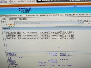 解决电脑错误1311的有效方法（如何修复Windows7安装过程中的错误1311）