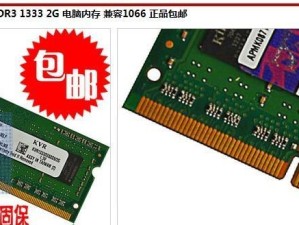 联想G470安装Windows8的详细教程（让您的联想G470电脑升级至Windows8系统）