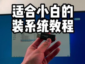 使用Win8大白菜U盘装系统的全面教程（轻松安装Win8系统，快捷高效的U盘装机指南）