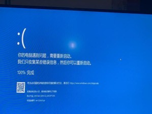 电脑账户信息更改发生错误的原因及解决方法（数据错误导致账户信息更改异常，解决办法一览）