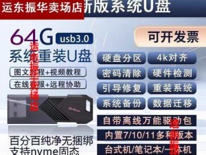 大白菜优盘安装系统教程（一步步教你如何利用大白菜优盘安装系统）