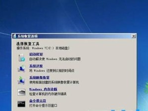 Windows启动修复教程（修复Windows启动问题的步骤详解，助您快速恢复系统正常运行）