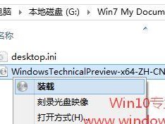 从Win7升级到Win8.1教程（轻松迁移到最新操作系统，享受更好的体验）