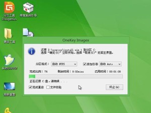 手动Ghost重装Win7教程（简明教你如何使用Ghost工具手动重装Win7系统）