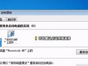 详解64位Windows7安装教程（一步步教你轻松安装最稳定的操作系统）